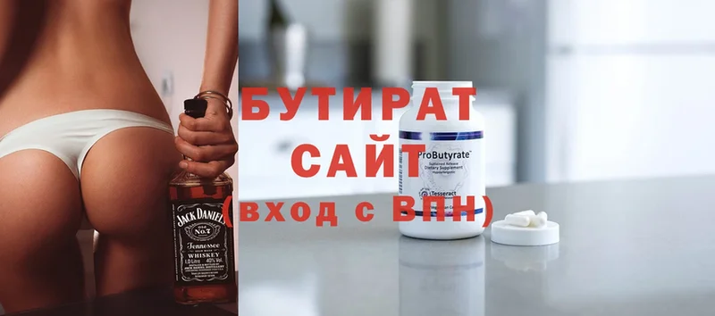 Бутират оксана  где купить наркотик  blacksprut   Тотьма 