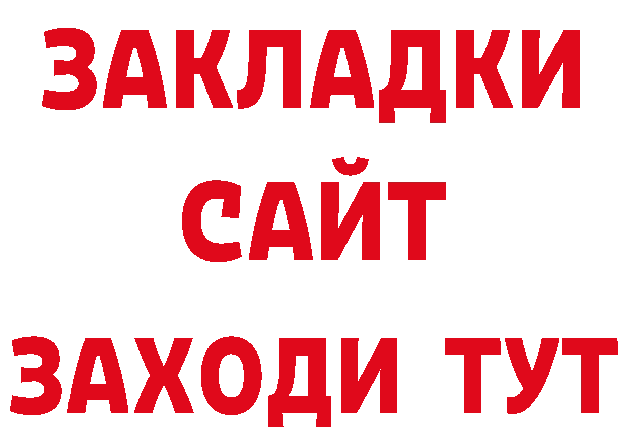 ГЕРОИН белый как зайти нарко площадка кракен Тотьма